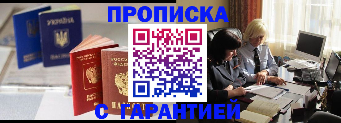 временная регистрация для всех в Тайшете