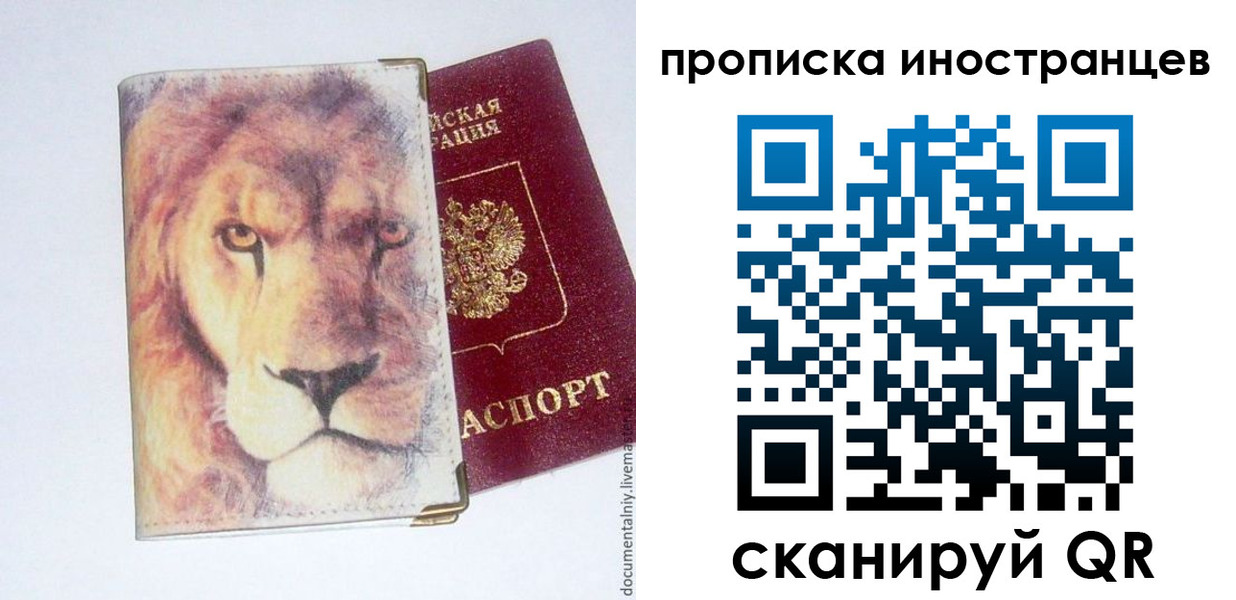 временная регистрация для всех в Тайшете