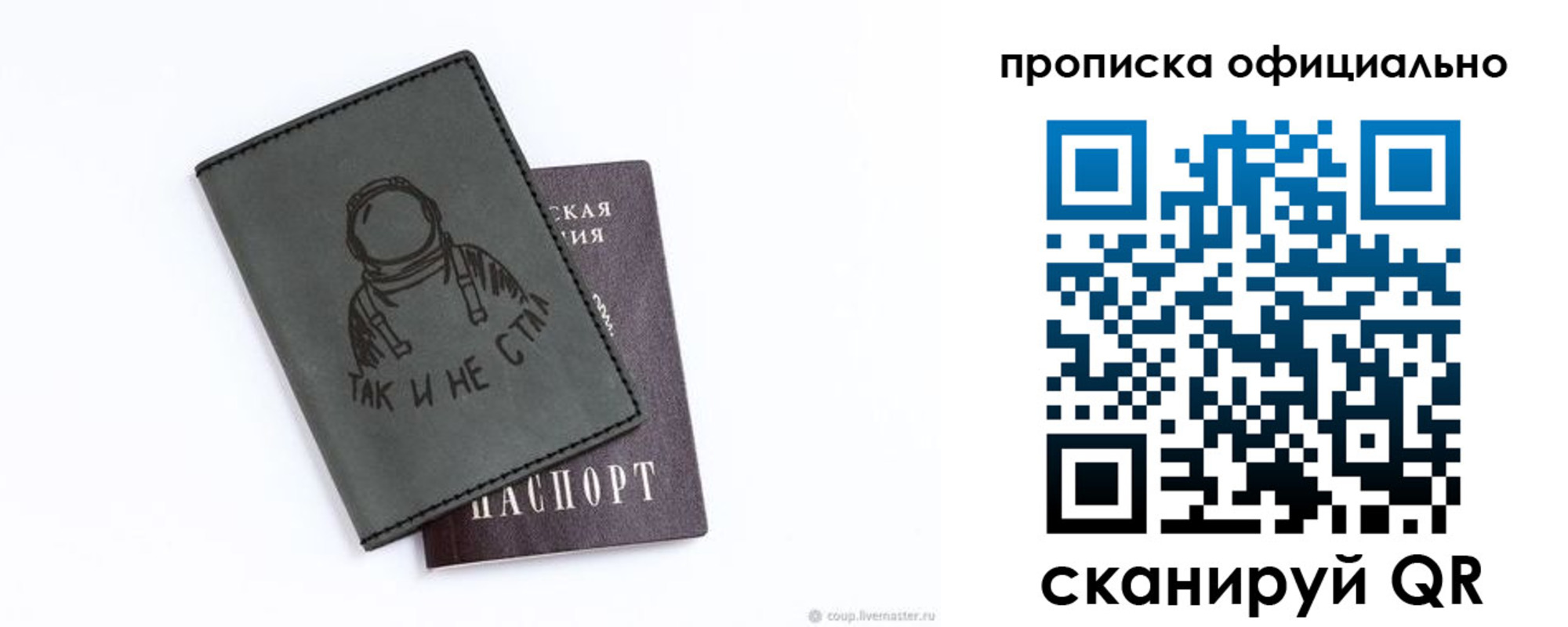 прописка для школы в Тайшете