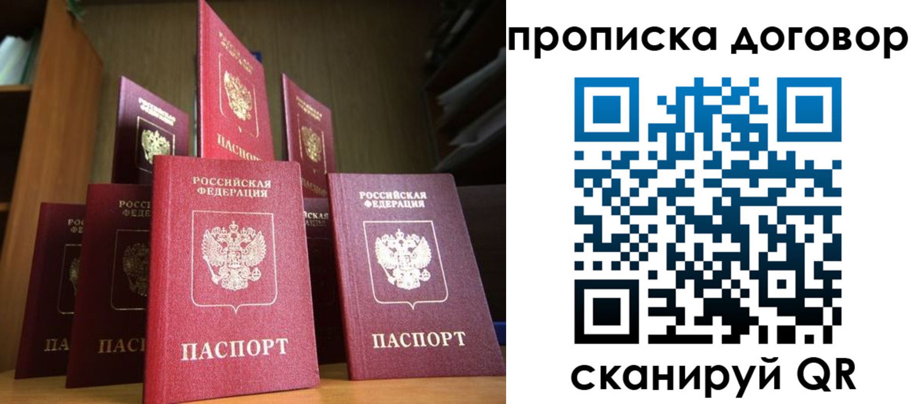 прописка иностранных граждан в Тайшете