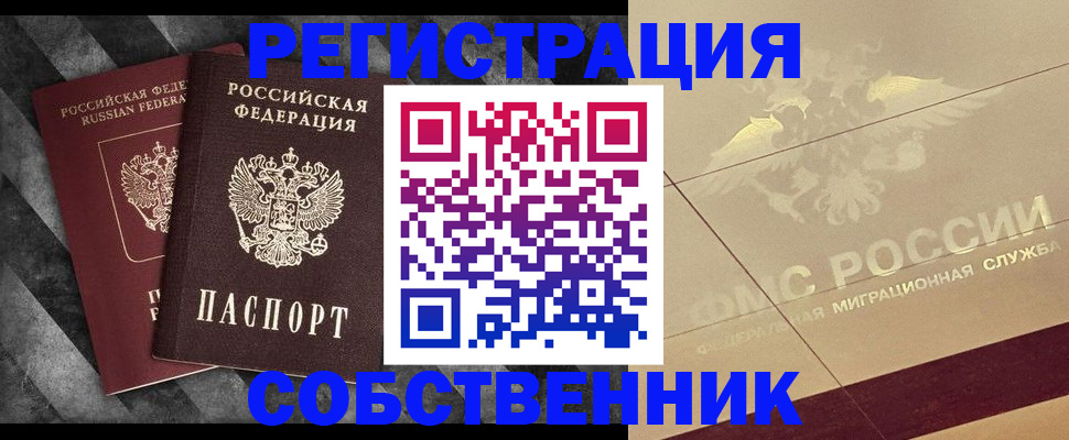временная регистрация госуслуги в Тайшете