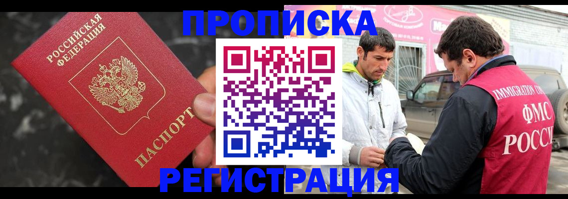 временная регистрация госуслуги в Тайшете